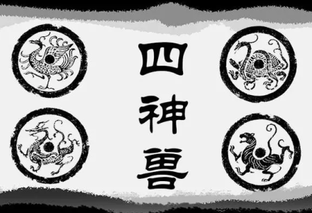 浅谈古代四大神兽的文化内涵与象征意义-福为文史 - 历史故事_文化解读_人物传记_国学经典