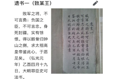 史可法在怎样的情况下写下五封遗书？暴露了他的三大本性-福为文史 - 历史故事_文化解读_人物传记_国学经典