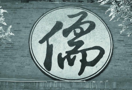 说说“儒教”中的神话体系-福为文史 - 历史故事_文化解读_人物传记_国学经典