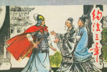 刘邦曾在灞上与百姓们约法三章,约定的具体内容是什么?-福为文史 - 历史故事_文化解读_人物传记_国学经典