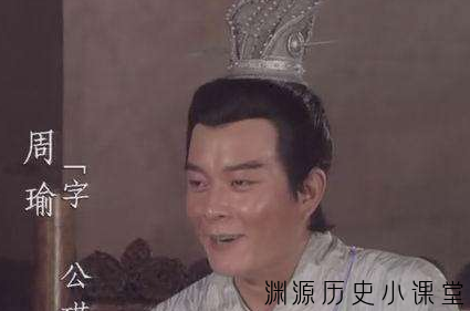 周瑜是怎么死的?-福为文史 - 历史故事_文化解读_人物传记_国学经典