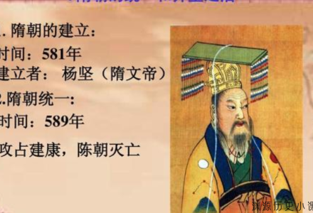隋文帝杨坚的开皇之治-福为文史 - 历史故事_文化解读_人物传记_国学经典