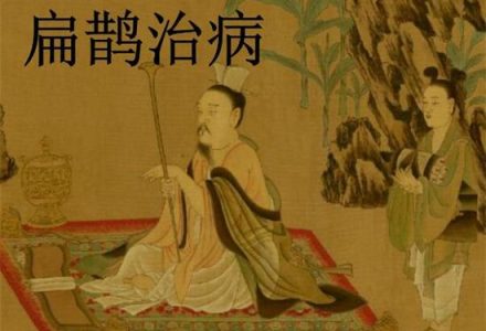 盘点中国古代四大名医-福为文史 - 历史故事_文化解读_人物传记_国学经典