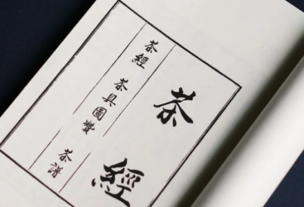 世界首部茶学专著:陆羽《茶经》启示-福为文史 - 历史故事_文化解读_人物传记_国学经典